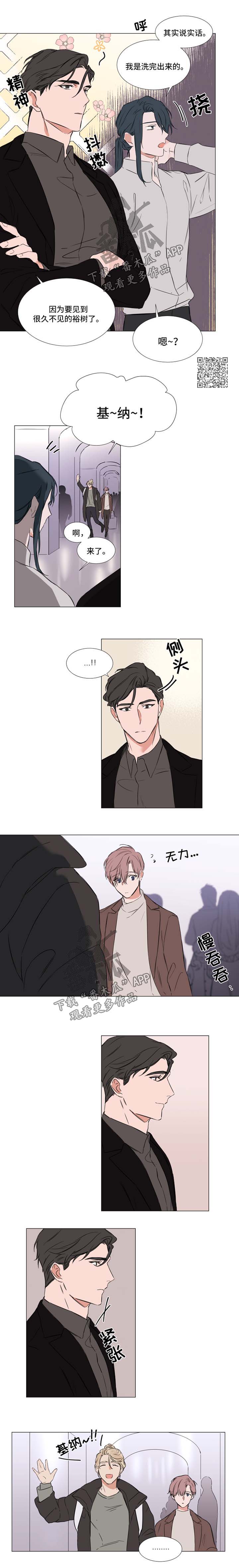 植物效应67漫画,第76章：终于到达2图