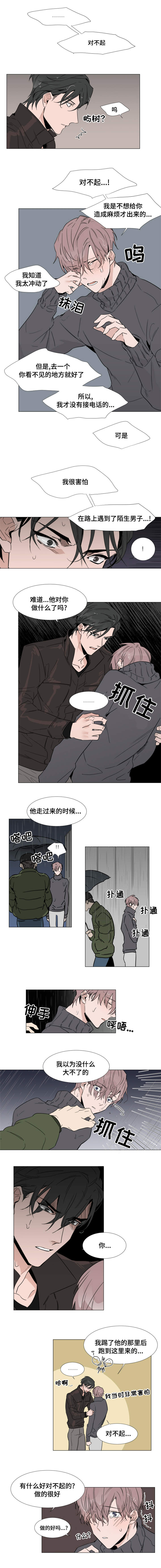 植物效应33漫画,第13章：回家吧3图