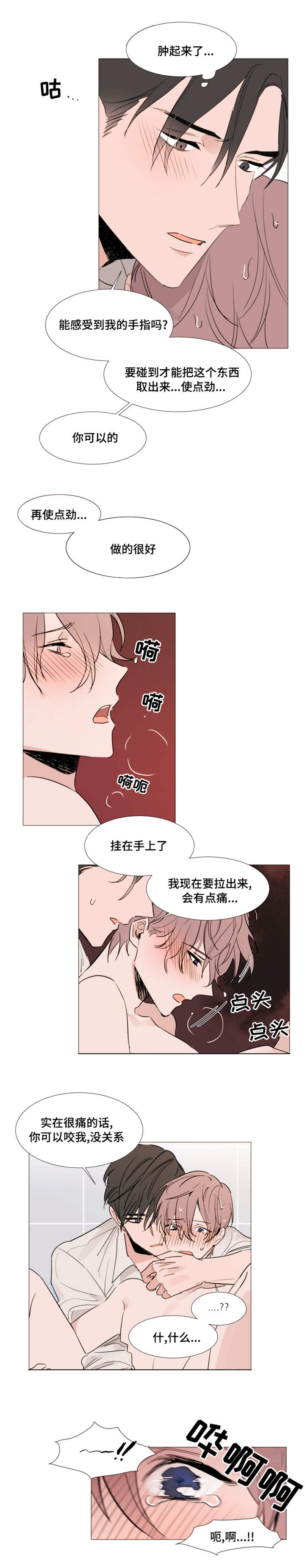 植物大战僵尸小技巧漫画,第25章：缠绵1图