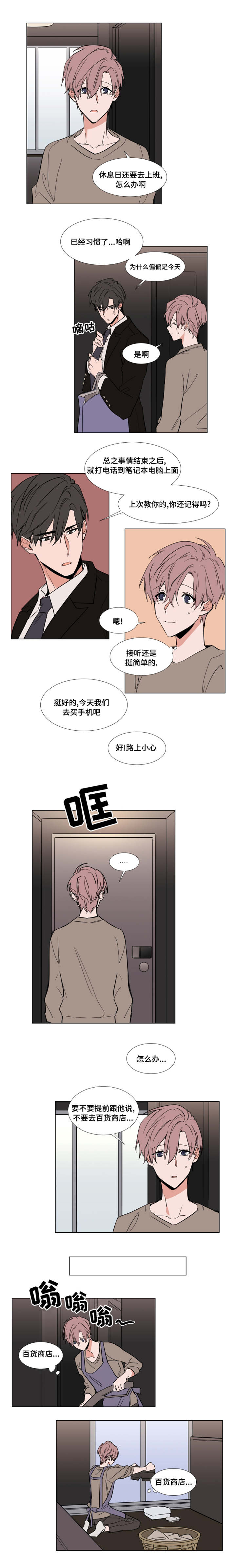 植物效应第59集漫画,第49章：电影院1图