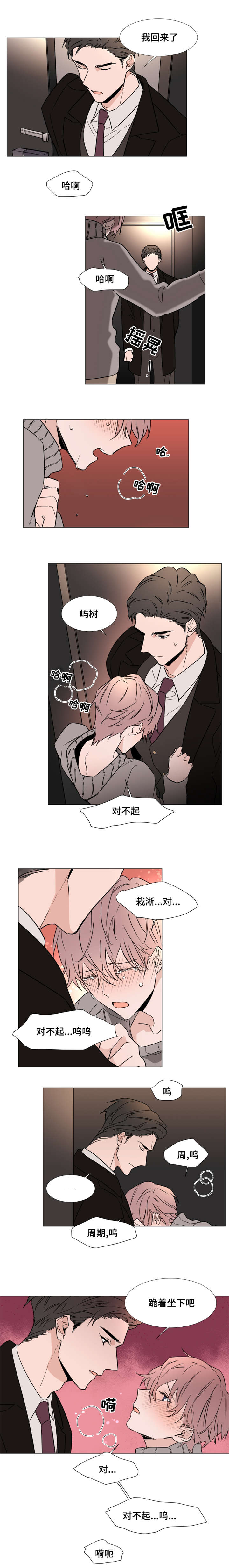 植物效应33漫画,第34章：本诺5图