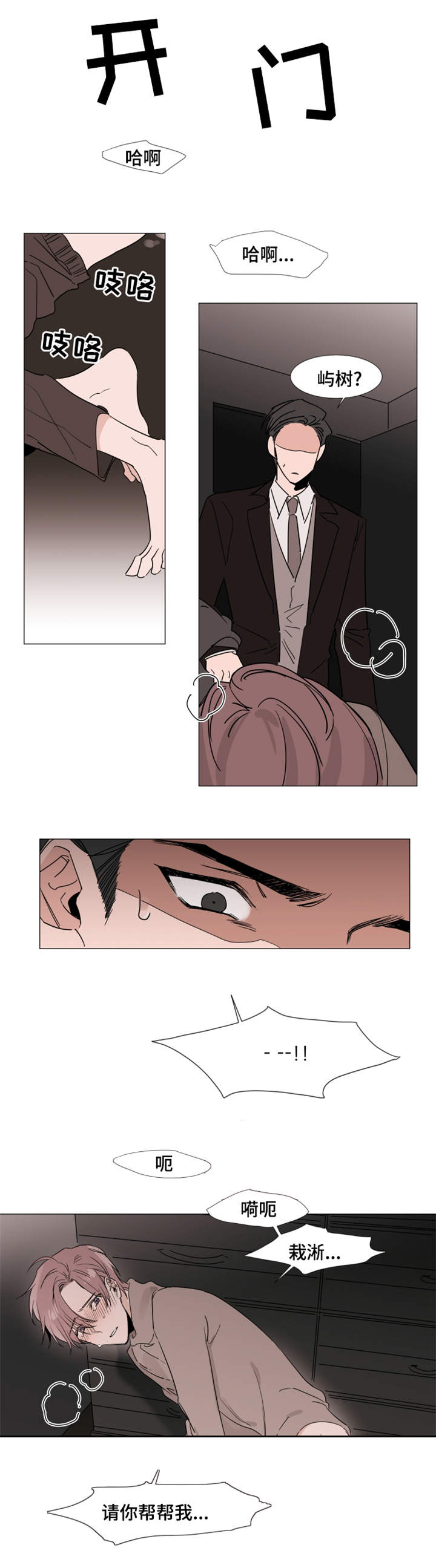 植物效应免费漫画在线观看全集漫画,第19章：特殊的结构房屋2图