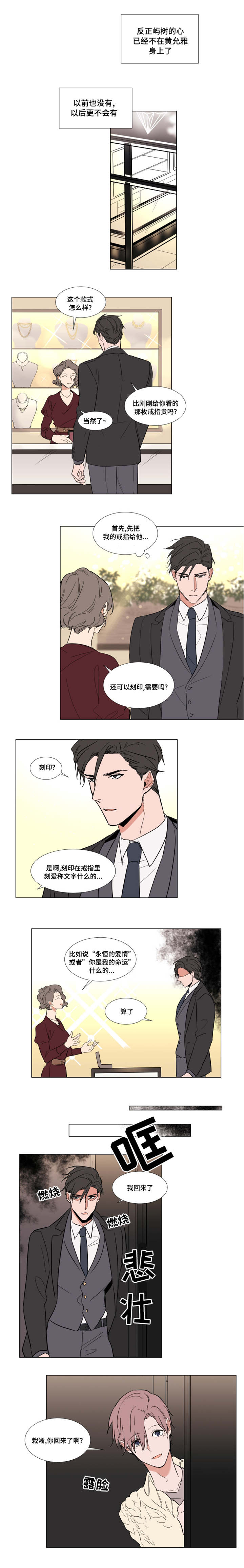 植物效应43漫画,第55章：研究室5图