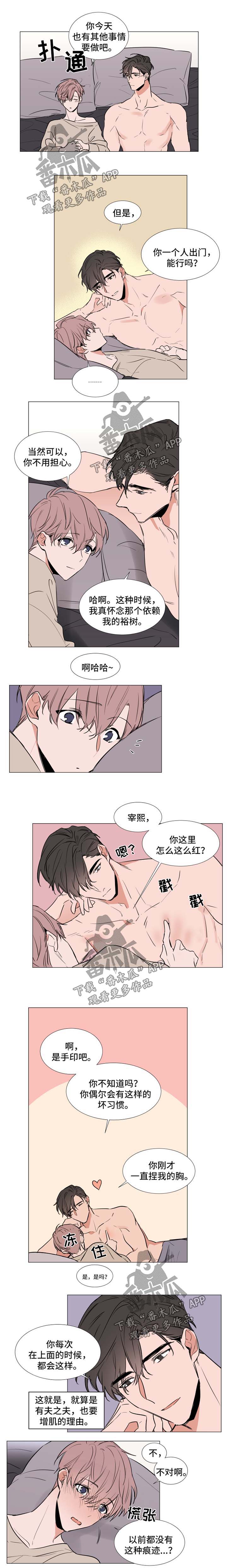 植物效应漫画漫画,第83章：体力不错4图