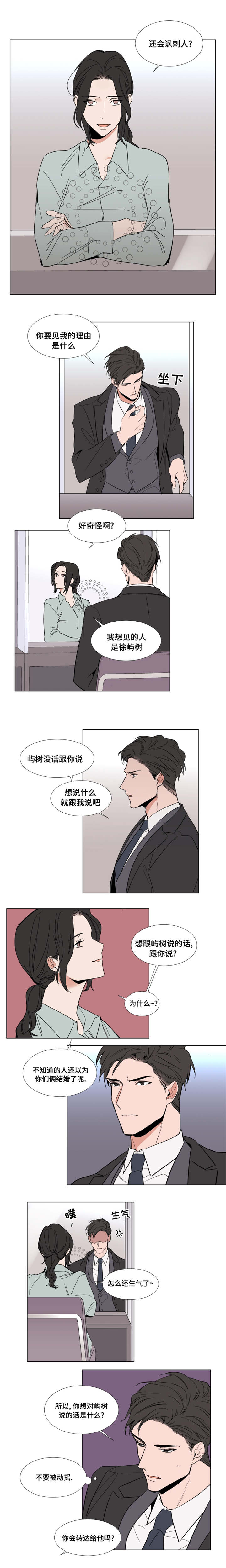 植物效应43漫画,第54章：戒指4图