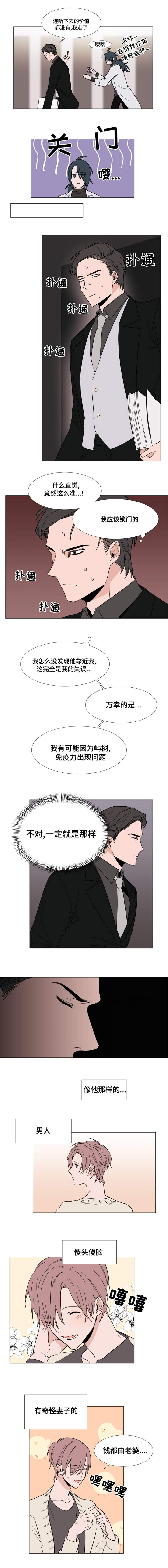 植物效应33漫画,第18章：彻底完了4图