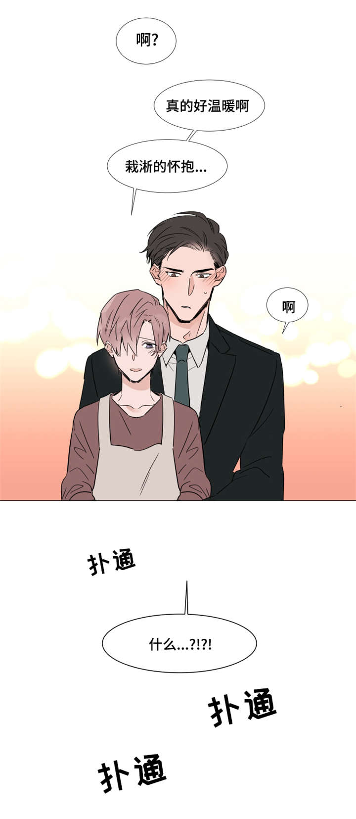 植物效应漫画,第28章：采购4图