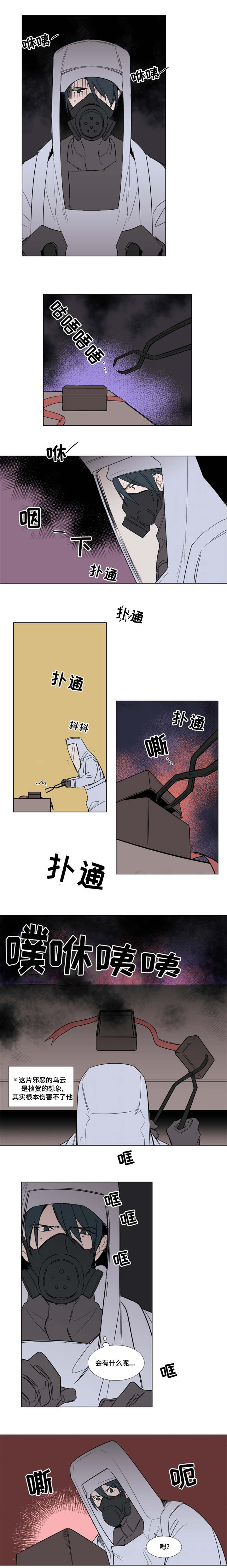 植物效应第59集漫画,第61章：不能说出去3图