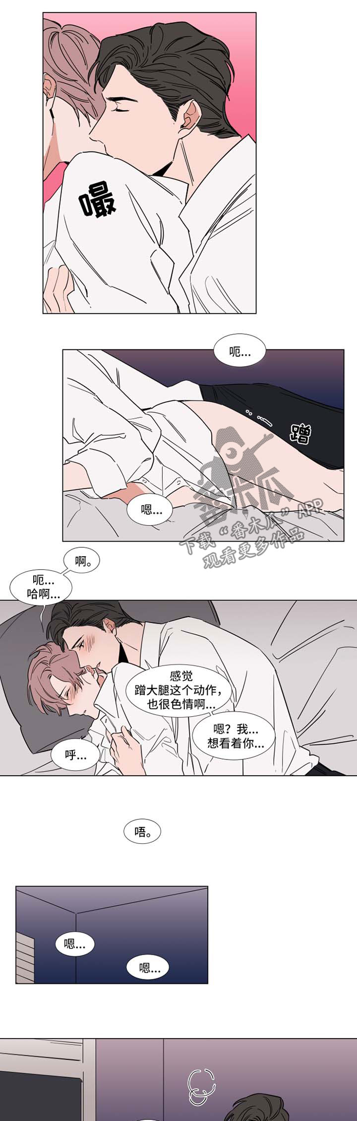 植物效应是什么意思漫画,第64章：解放3图