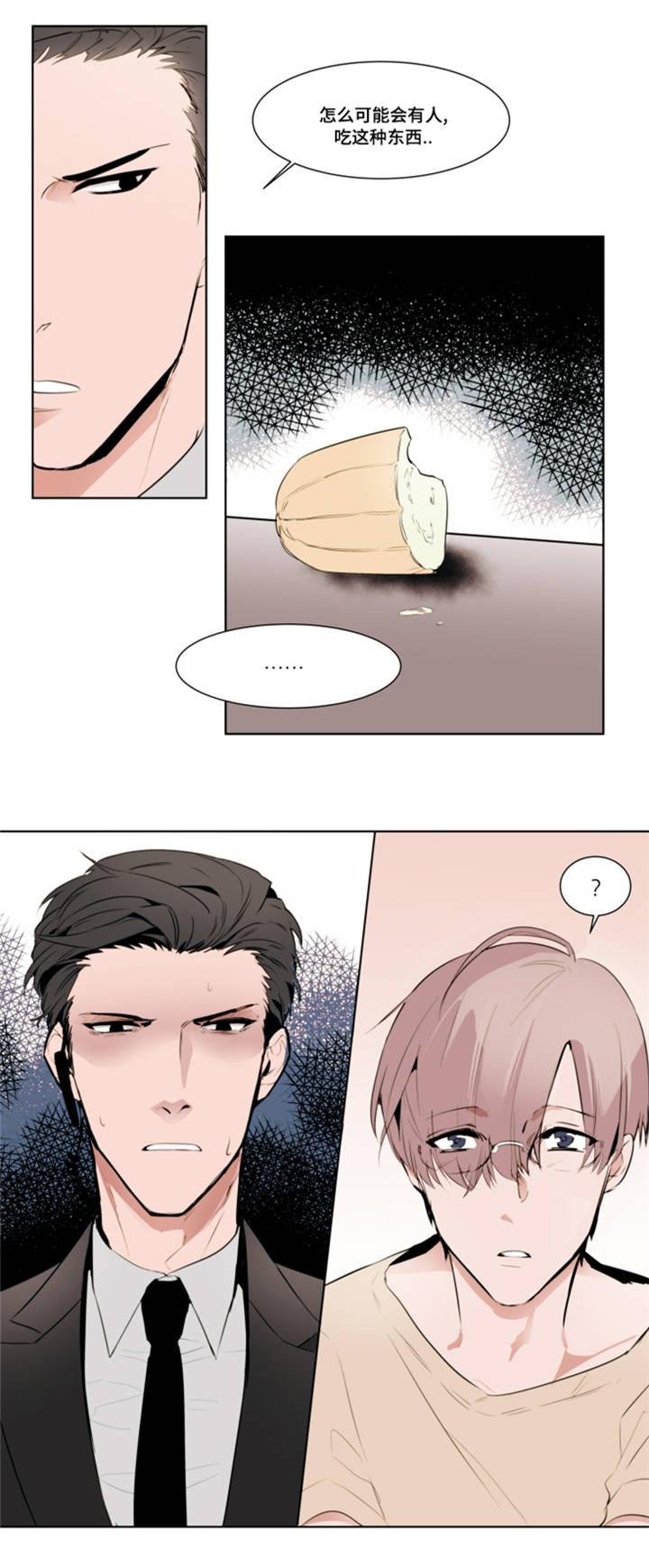 植物效应34漫画,第1章：报警2图