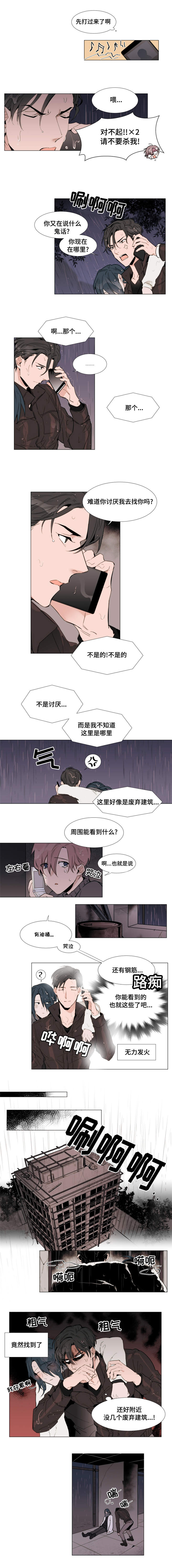 植物效应33漫画,第13章：回家吧1图