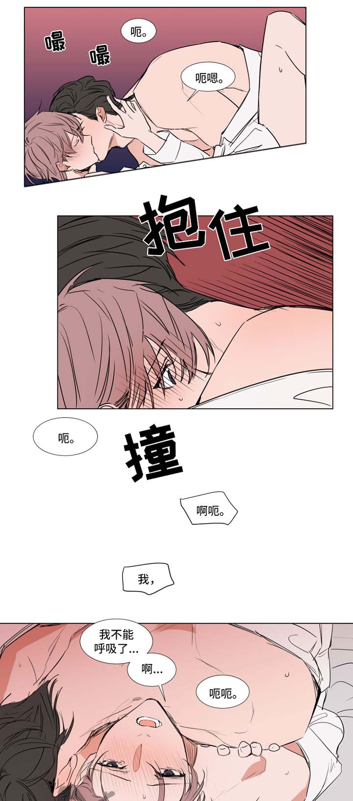 植物效应器的功效漫画,第66章：寂寞5图