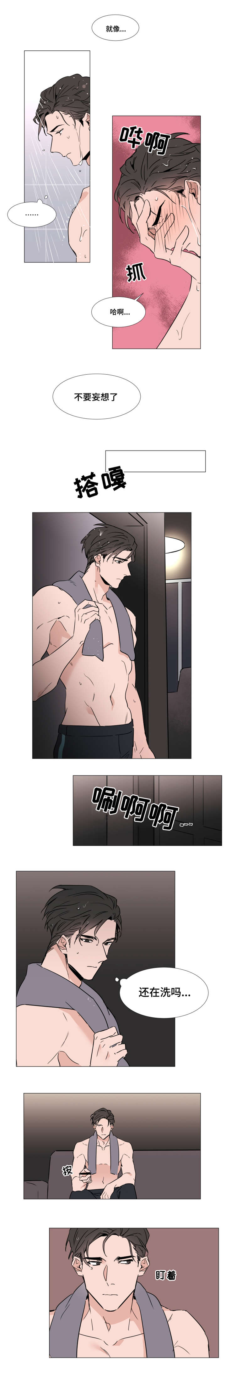 植物效应40漫画,第32章：我喜欢你3图