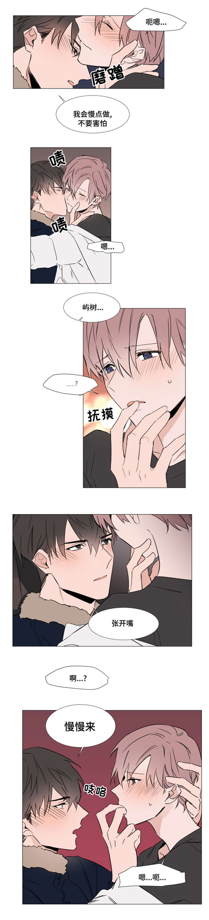 植物效应第59集漫画,第31章：回家2图