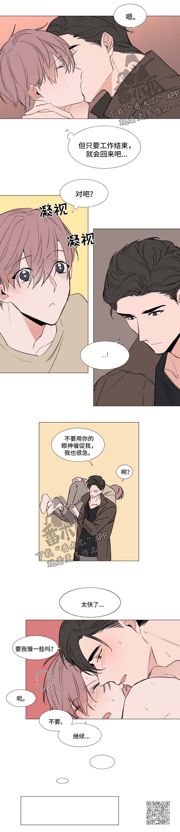 植物效应漫画漫画,第71章：想你5图