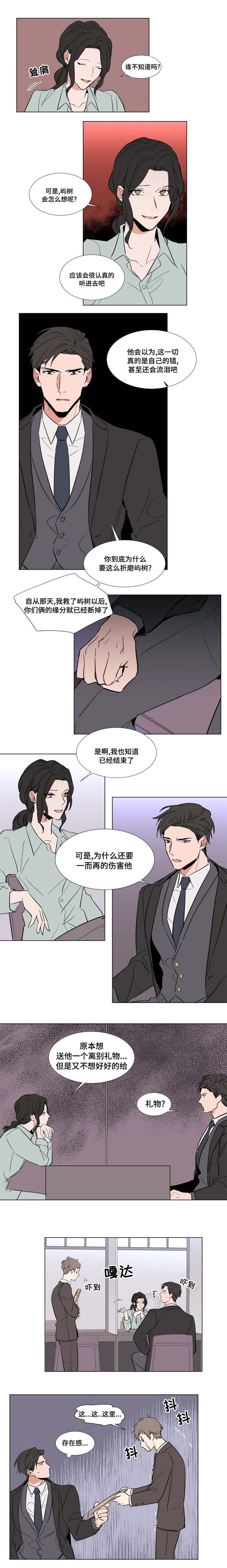 植物效应67漫画,第54章：戒指1图