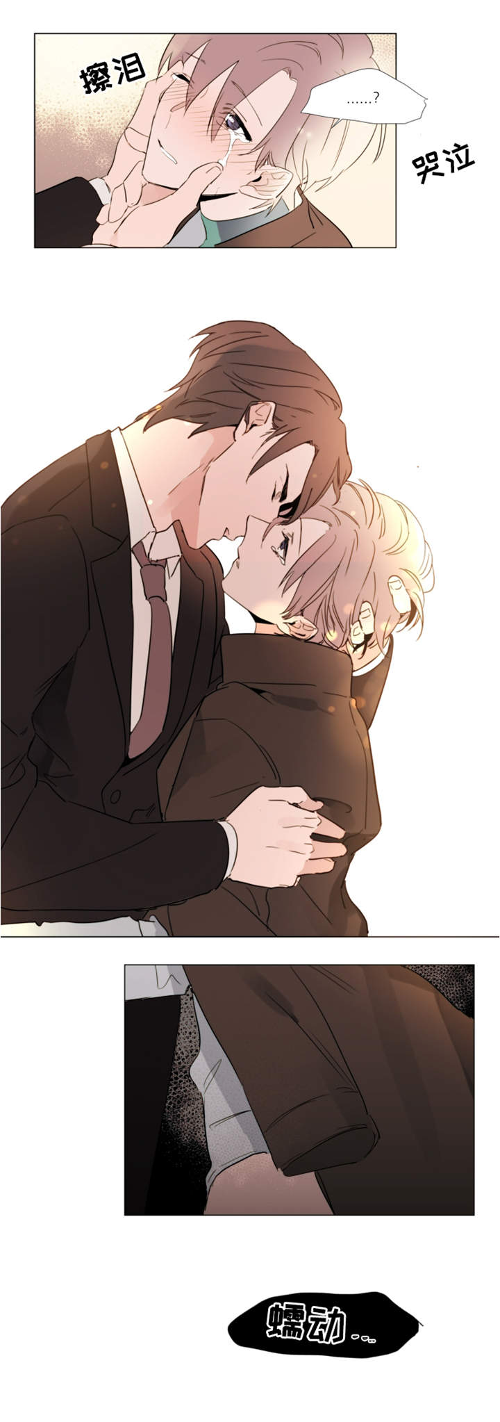 植物效应漫画全集下拉式漫画,第24章：取出4图