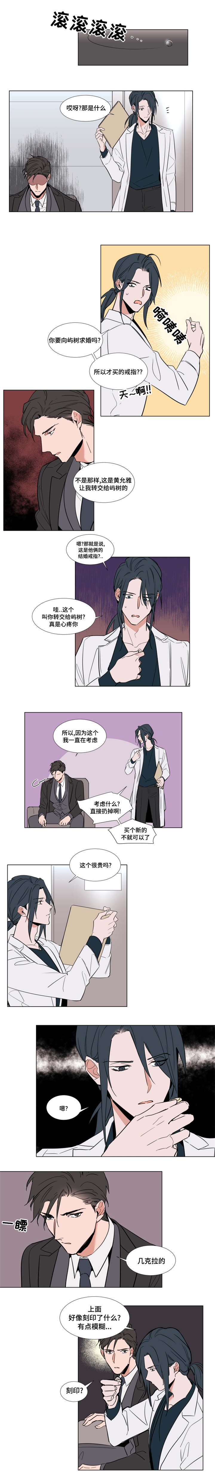 植物效应43漫画,第55章：研究室3图