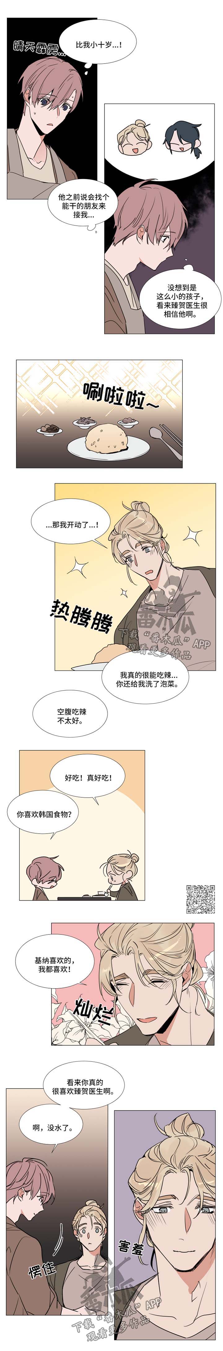 植物效应67漫画,第74章：嫉妒2图