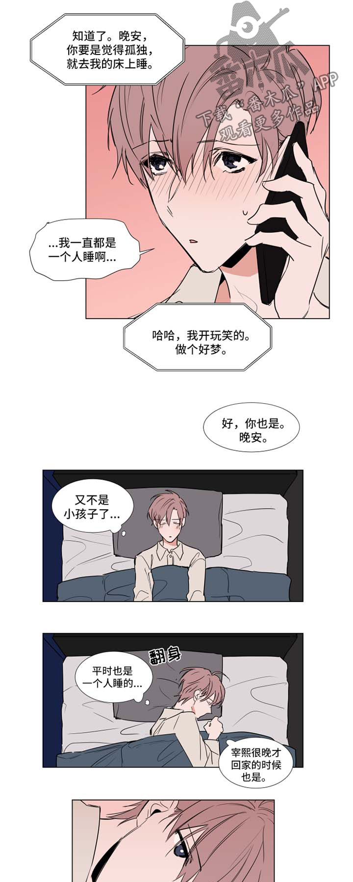 植物效应完整版漫画漫画,第66章：寂寞3图