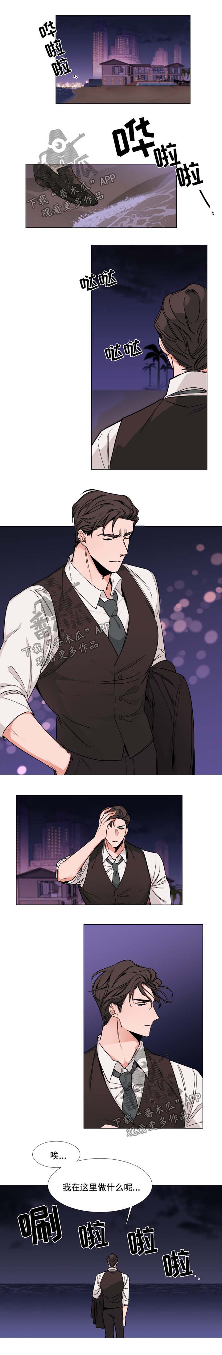 植物效应是什么意思漫画,第81章：笑容1图