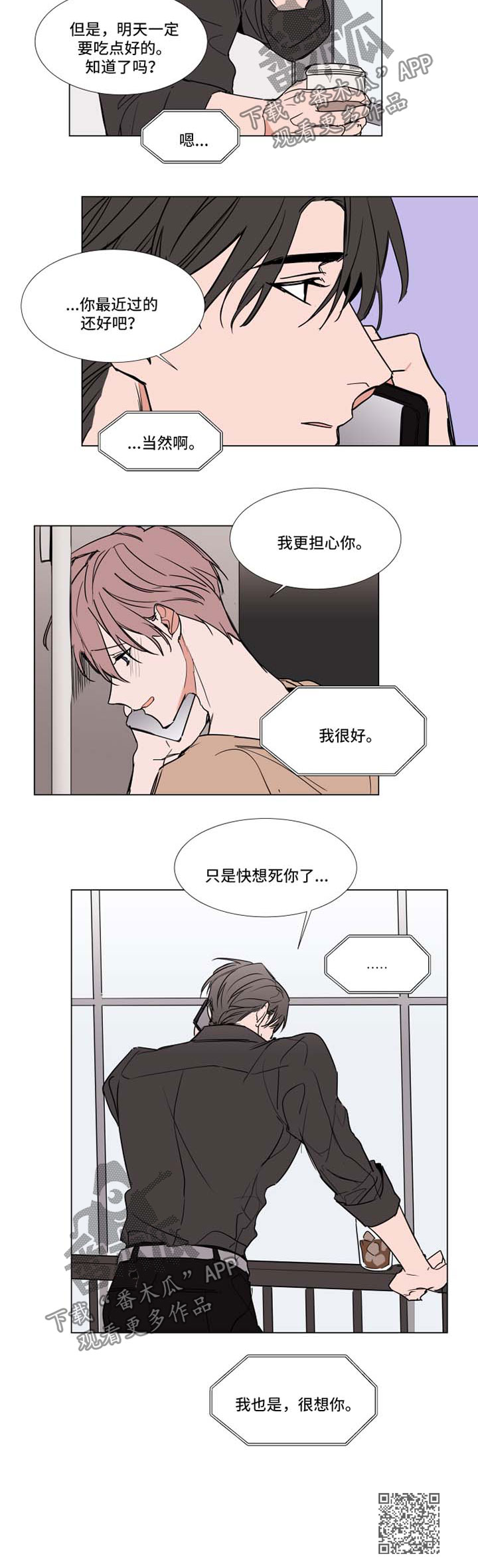 植物效应43漫画,第67章：通话1图