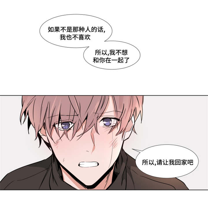 植物效应第59集漫画,第40章：寻得3图