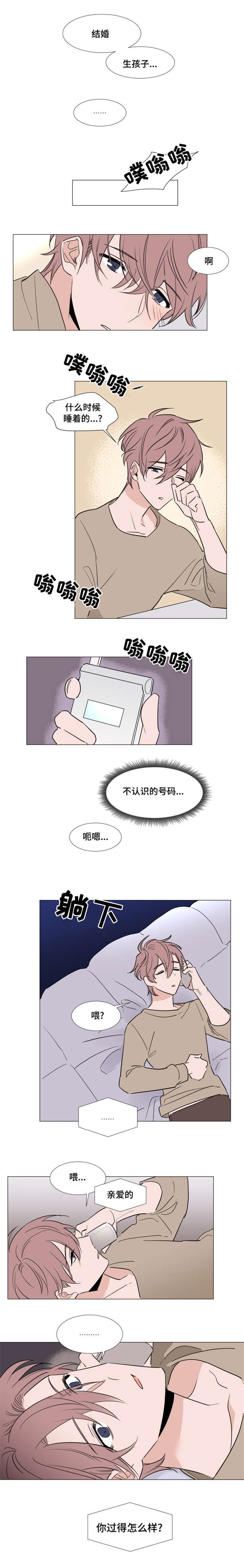 植物效应67漫画,第35章：美国相遇3图