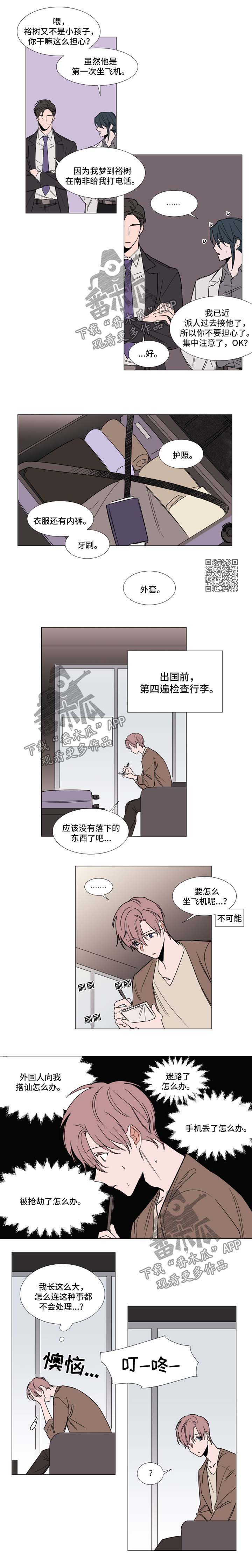 植物效应43漫画,第73章：来客2图