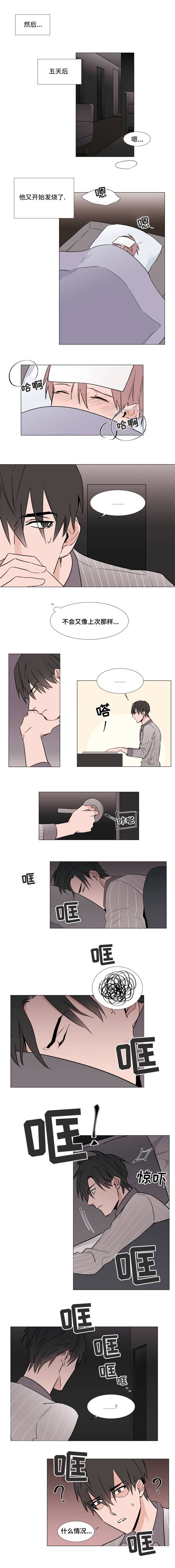 植物效应33漫画,第9章：又来3图