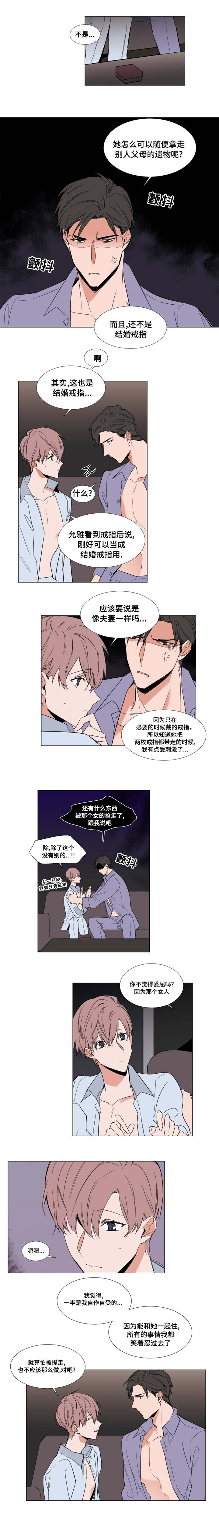 植物效应第59集漫画,第61章：不能说出去1图