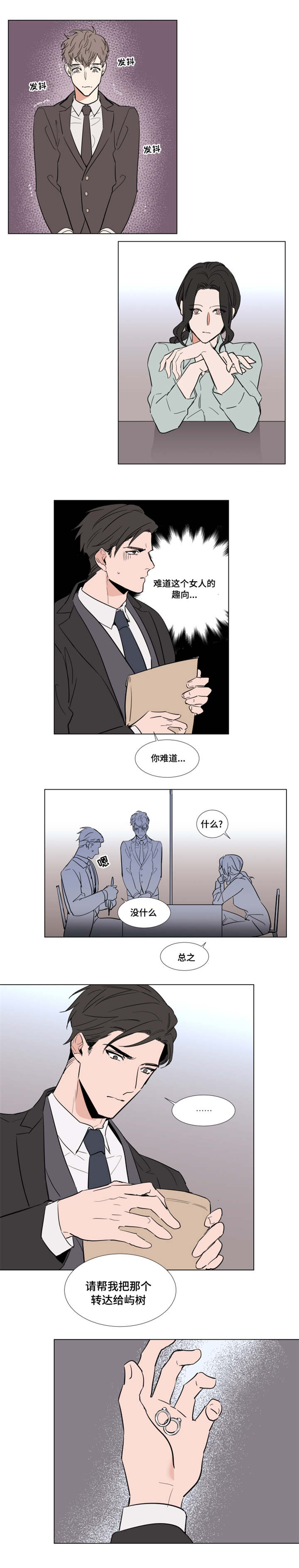 植物效应67漫画,第54章：戒指2图