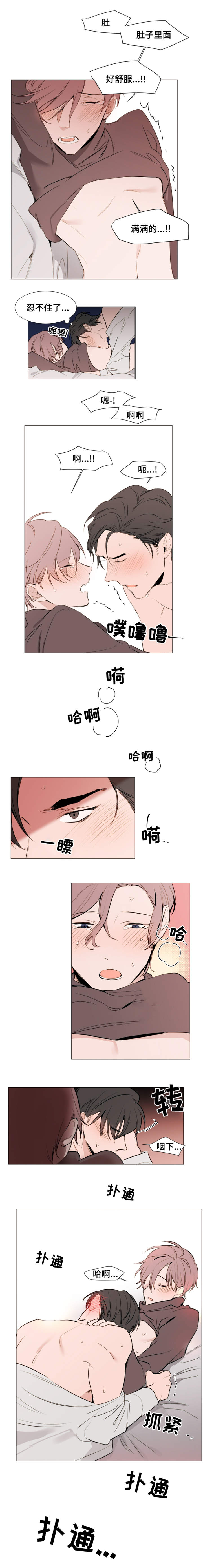 植物效应在线阅读360漫画,第16章：草莓1图