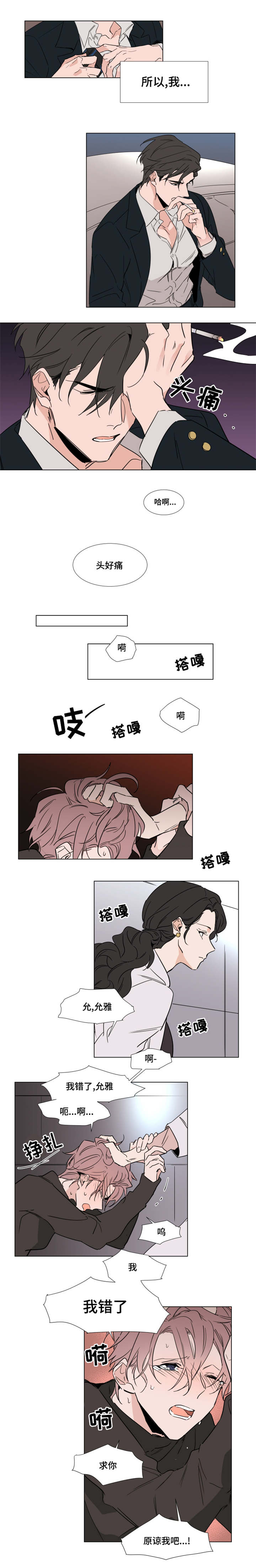 植物大战僵尸卡片漫画,第38章：绝望2图