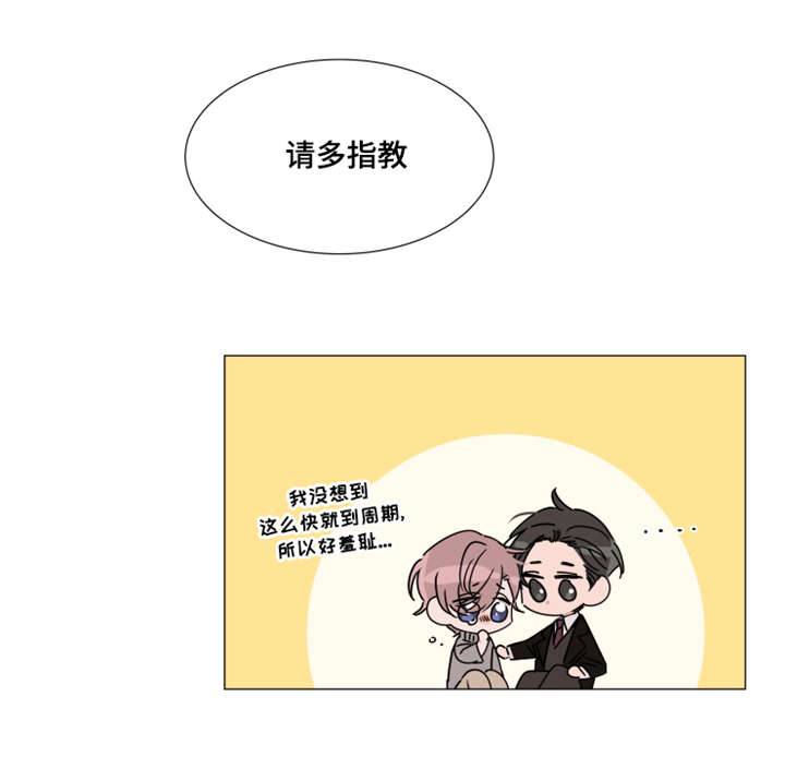 植物效应漫画漫画,第34章：本诺4图