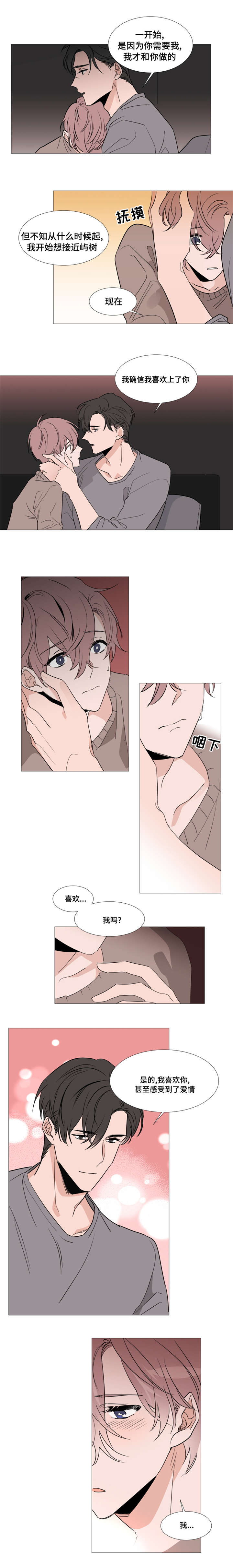 植物效应33漫画,第34章：本诺2图
