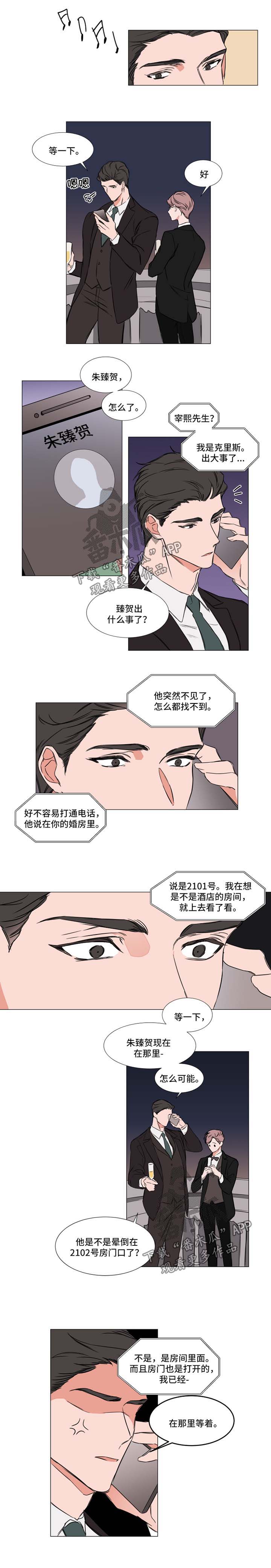 植物效应漫画在线阅读免费漫画,第80章：一团乱1图