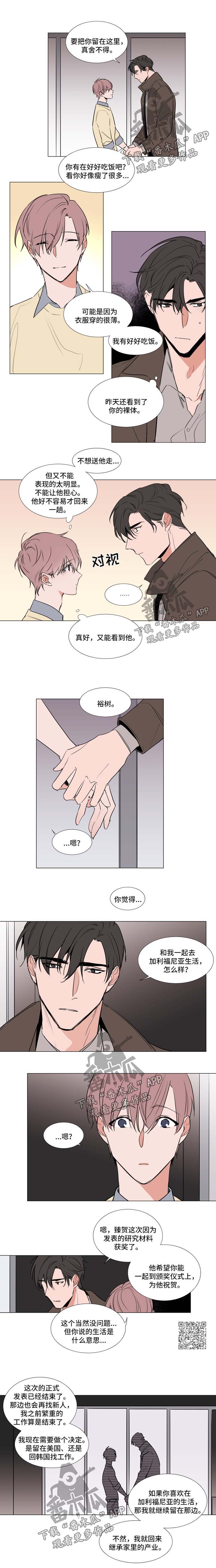 植物效应33漫画,第72章：选择1图