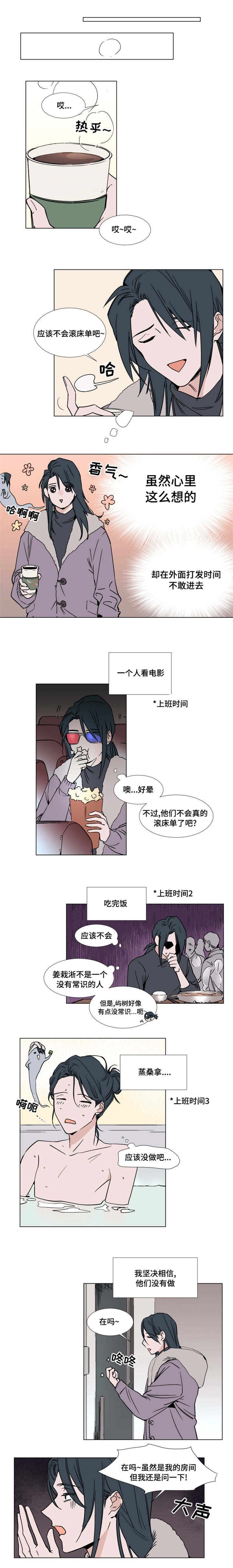 植物效应漫画漫画,第46章：主动坦诚1图
