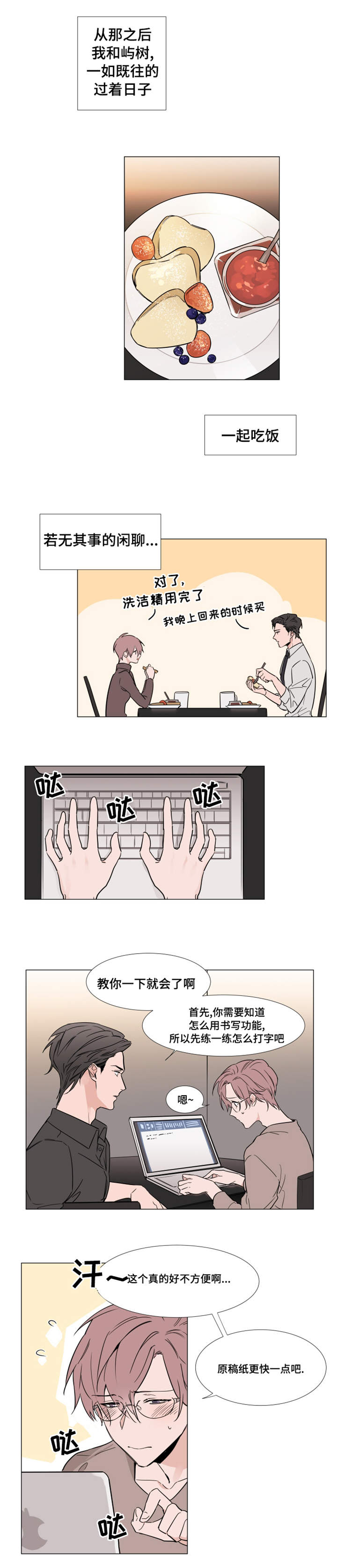 植物效应43漫画,第19章：特殊的结构房屋1图