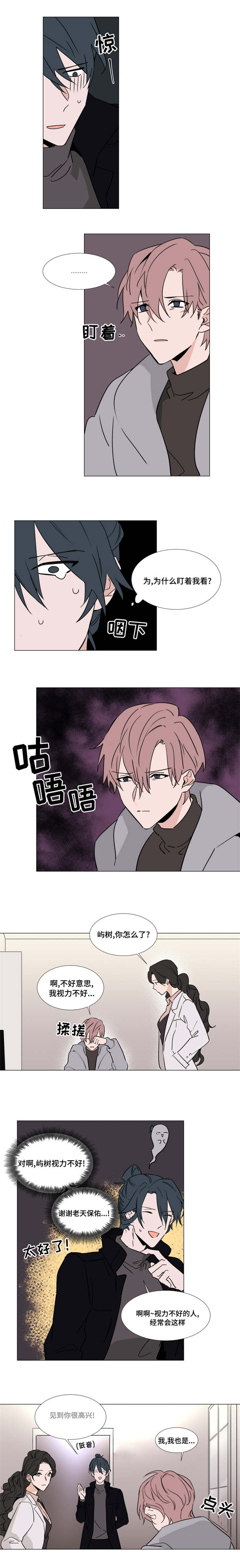 植物效应漫画无删减免费阅读漫画,第37章：宰熙的难受1图