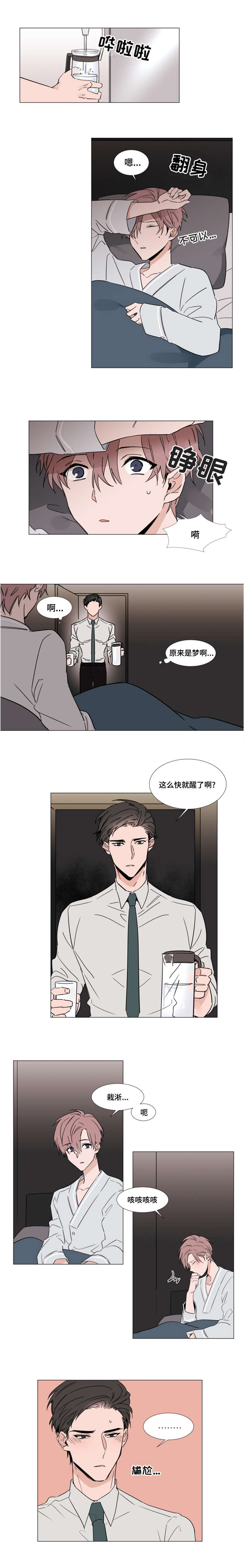 植物效应漫画全集下拉式漫画,第27章：越来越无法控制1图