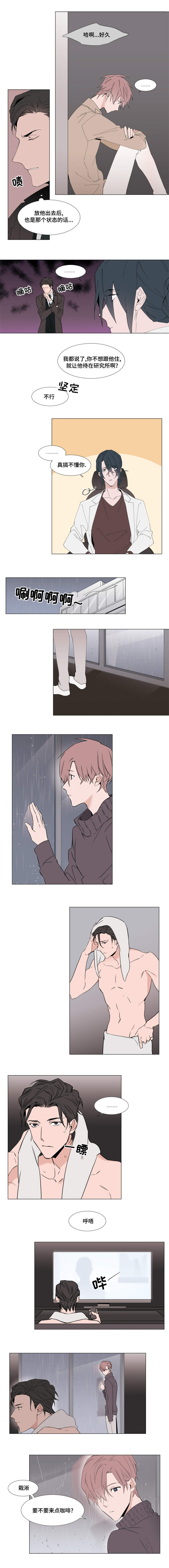 植物效应漫画漫画,第11章：偷听3图