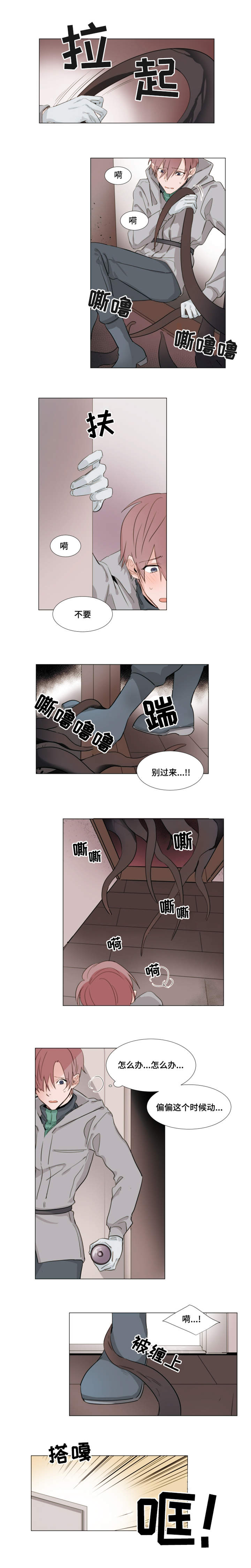 植物效应漫画漫画,第23章：解救1图