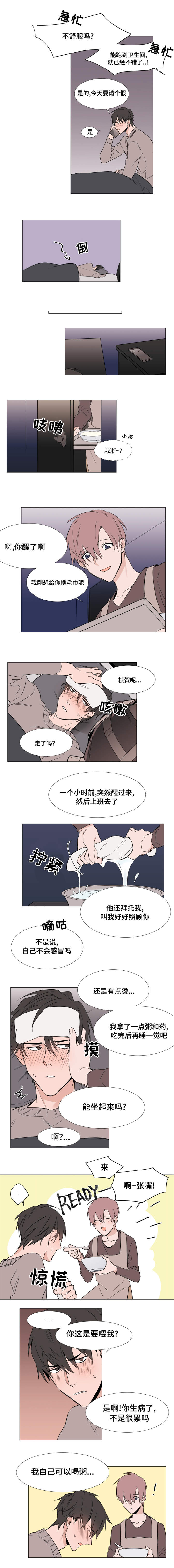 植物效应33漫画,第14章：照顾5图