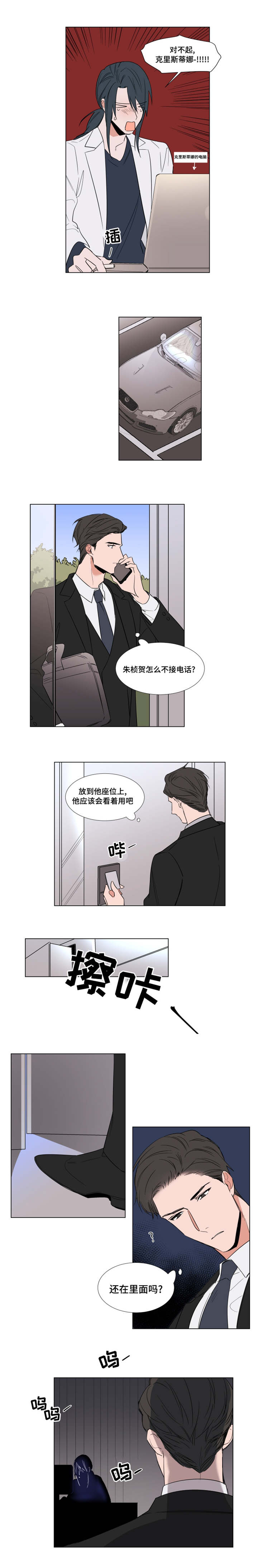 植物效应第59集漫画,第61章：不能说出去5图