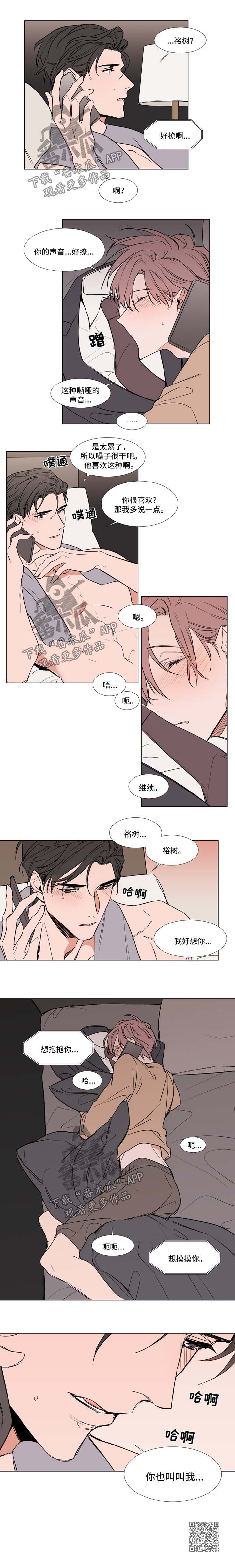 植物效应漫画漫画,第68章：放松3图