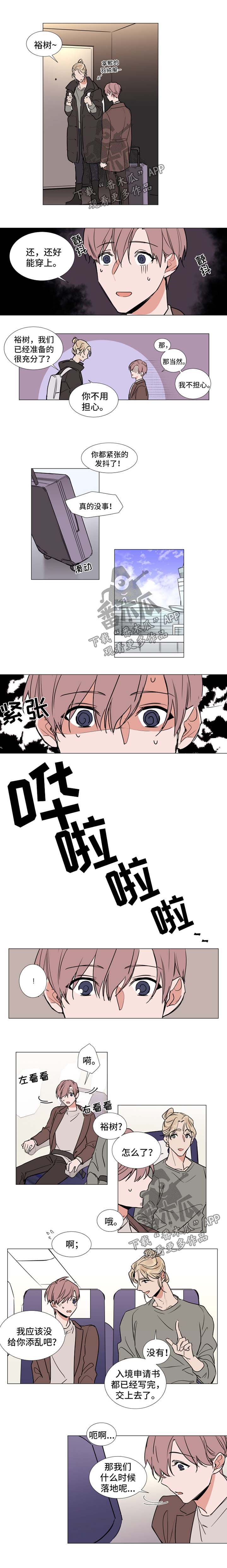 植物效应33漫画,第75章：起飞1图