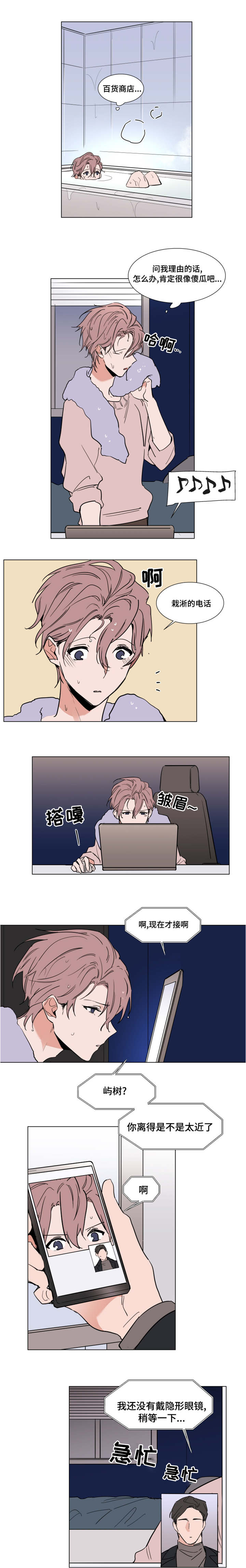 植物效应第59集漫画,第49章：电影院2图