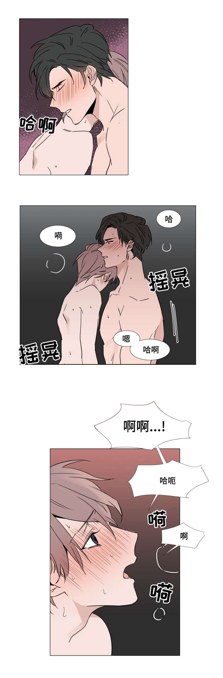 植物效应漫画漫画,第26章：心跳加速1图
